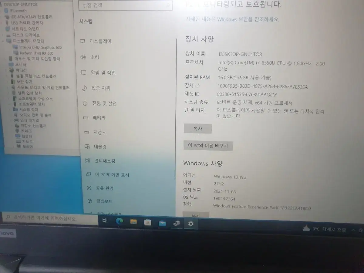 레노버 노트북 e580